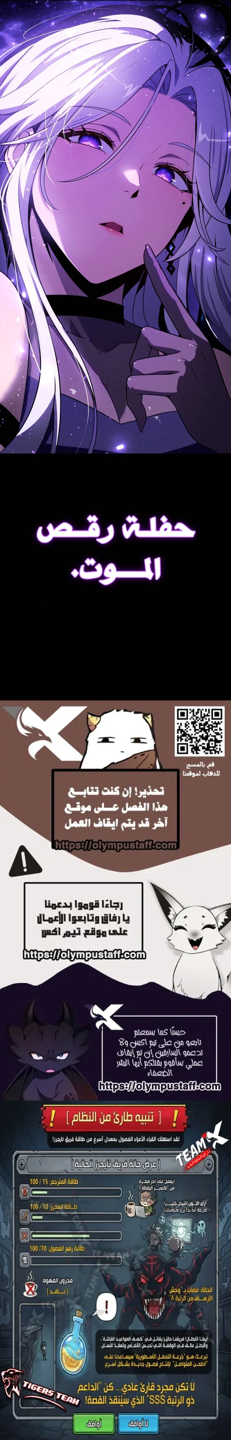 The Knight King Who Returned with a God الفصل 132 — صفحة 20