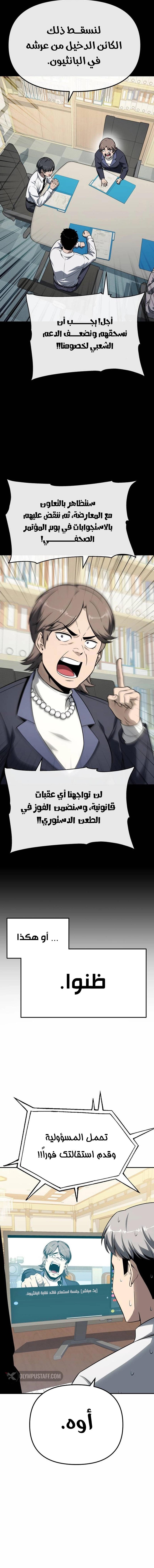 The Knight King Who Returned with a God الفصل 134 — صفحة 3