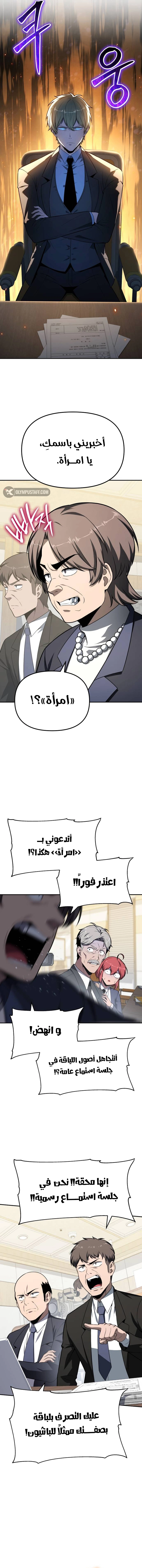 The Knight King Who Returned with a God الفصل 134 — صفحة 6