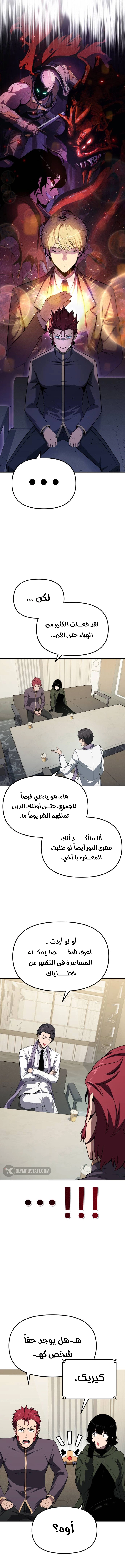 The Knight King Who Returned with a God الفصل 134 — صفحة 16