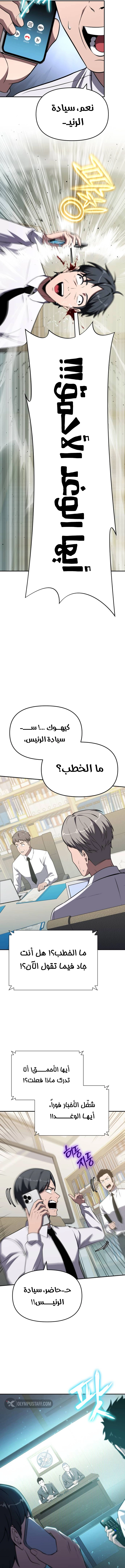 The Knight King Who Returned with a God الفصل 135 — صفحة 5