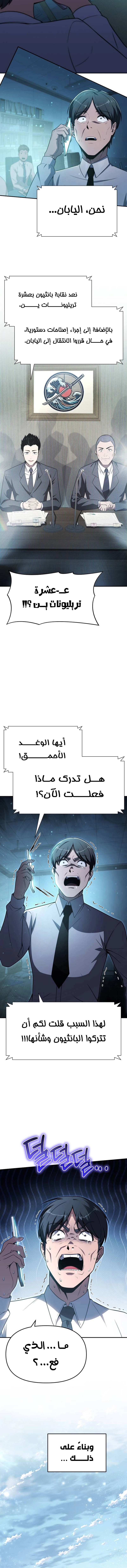 The Knight King Who Returned with a God الفصل 135 — صفحة 6