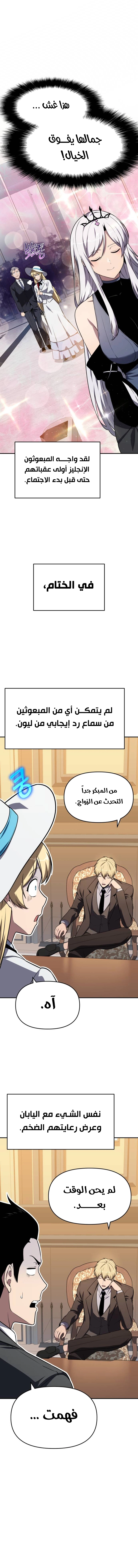 The Knight King Who Returned with a God الفصل 135 — صفحة 13