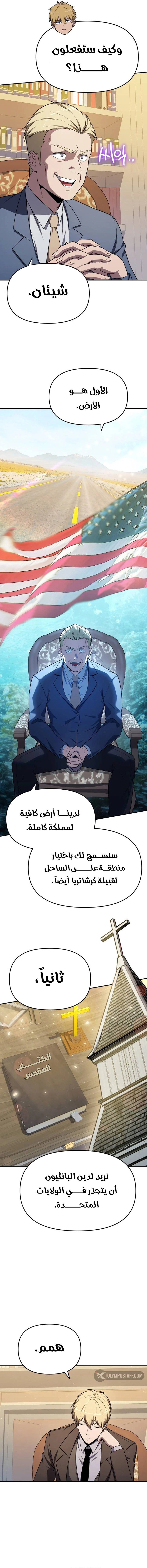 The Knight King Who Returned with a God الفصل 135 — صفحة 15