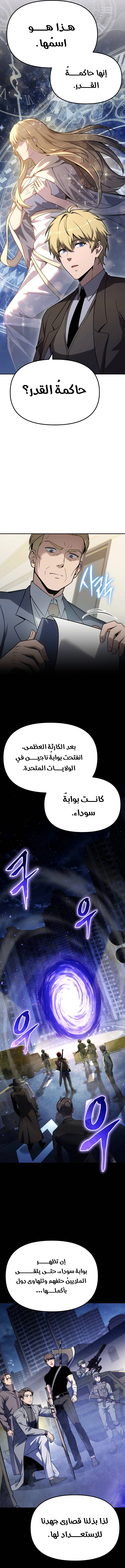 The Knight King Who Returned with a God الفصل 136 — صفحة 2
