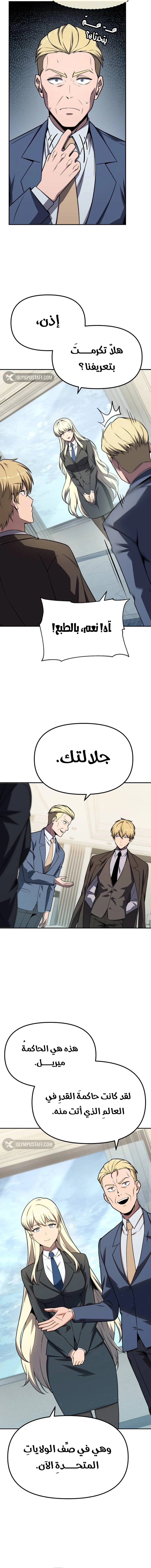 The Knight King Who Returned with a God الفصل 136 — صفحة 10