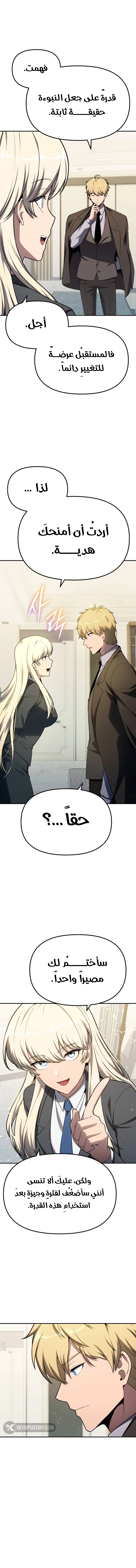 The Knight King Who Returned with a God الفصل 136 — صفحة 12