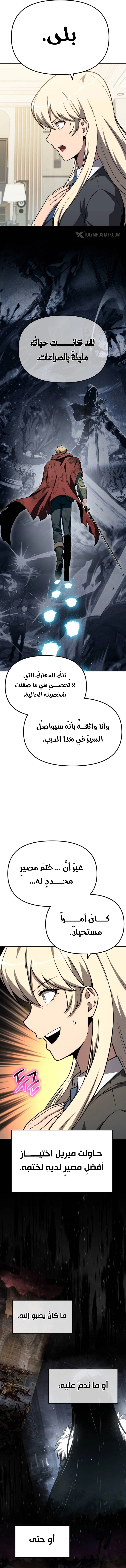 The Knight King Who Returned with a God الفصل 136 — صفحة 15