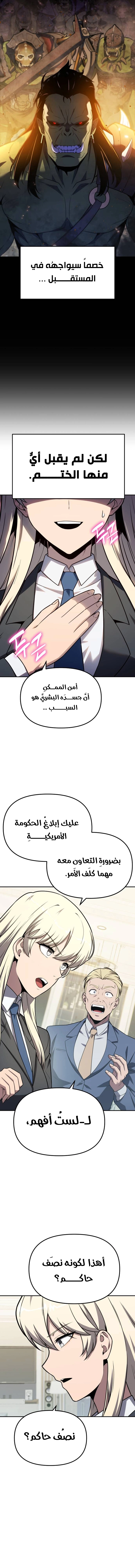 The Knight King Who Returned with a God الفصل 136 — صفحة 16