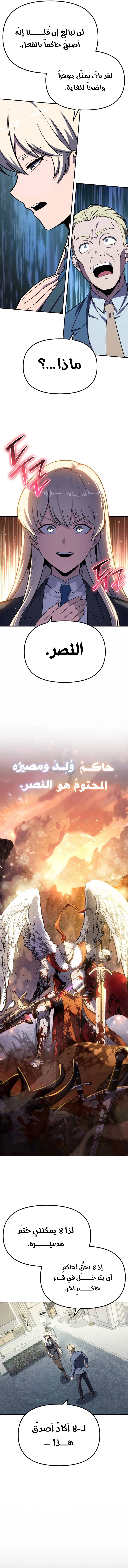 The Knight King Who Returned with a God الفصل 136 — صفحة 17