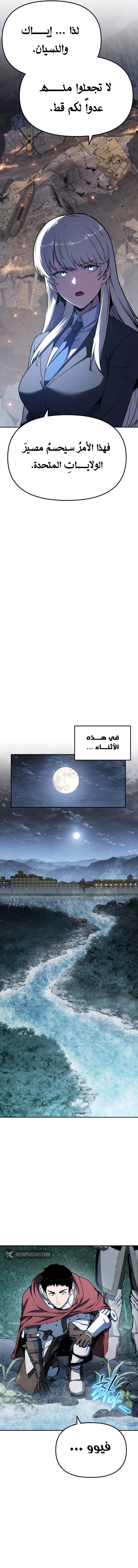 The Knight King Who Returned with a God الفصل 136 — صفحة 18