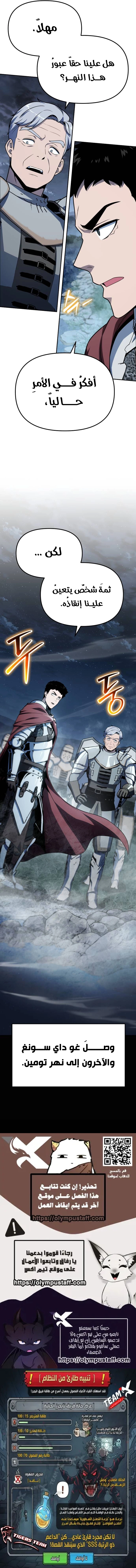The Knight King Who Returned with a God الفصل 136 — صفحة 19