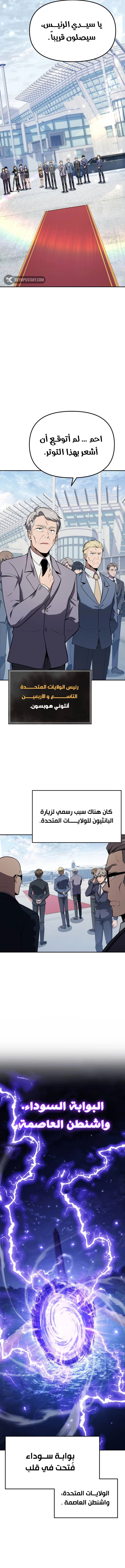 The Knight King Who Returned with a God الفصل 140 — صفحة 7
