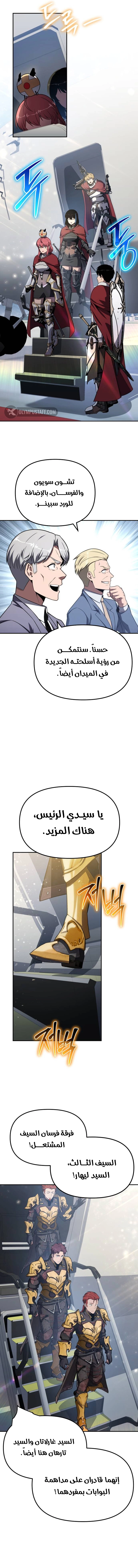 The Knight King Who Returned with a God الفصل 140 — صفحة 10