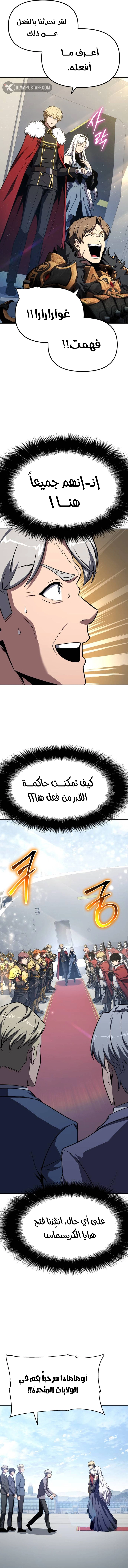 The Knight King Who Returned with a God الفصل 140 — صفحة 12