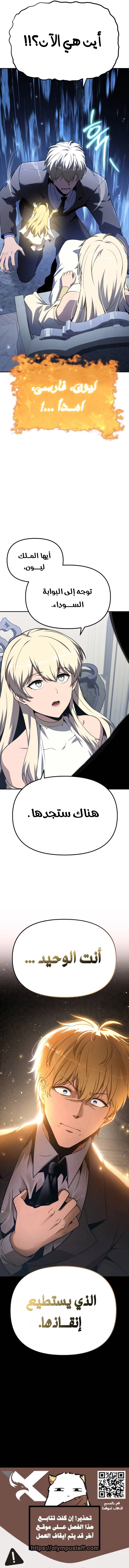 The Knight King Who Returned with a God الفصل 140 — صفحة 19