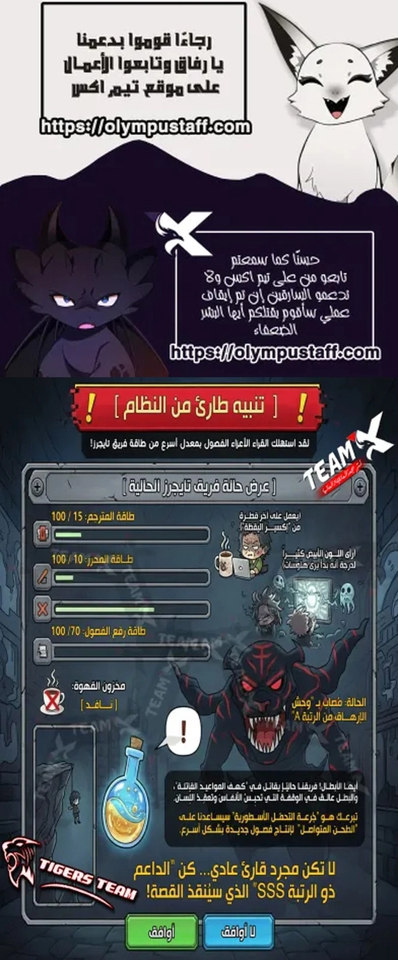 The Knight King Who Returned with a God الفصل 140 — صفحة 20