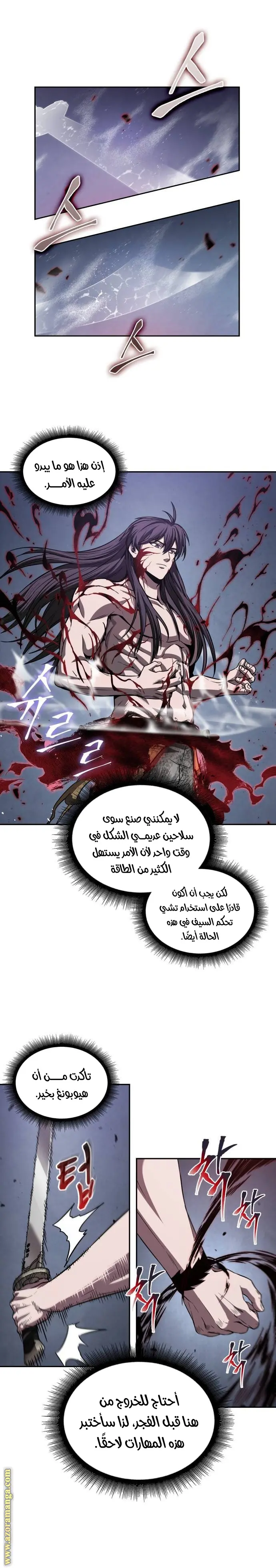 Nano machine الفصل 209 — صفحة 1