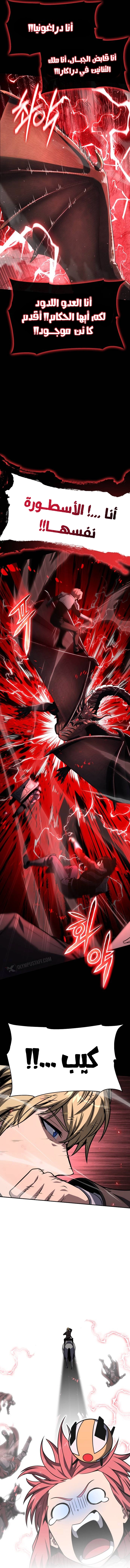 The Knight King Who Returned with a God الفصل 141 — صفحة 15