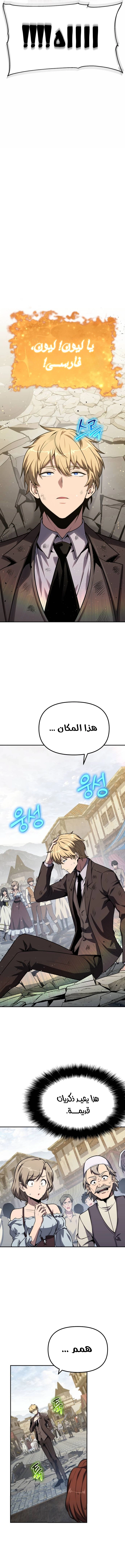 The Knight King Who Returned with a God الفصل 141 — صفحة 16