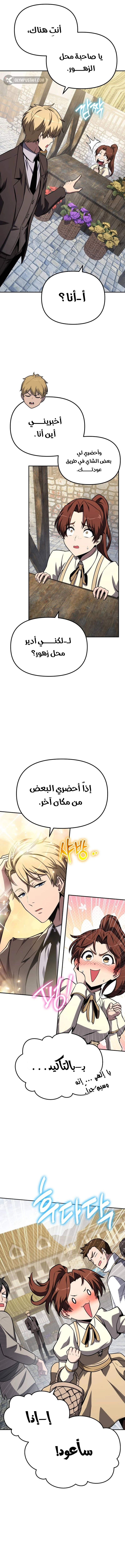 The Knight King Who Returned with a God الفصل 141 — صفحة 17