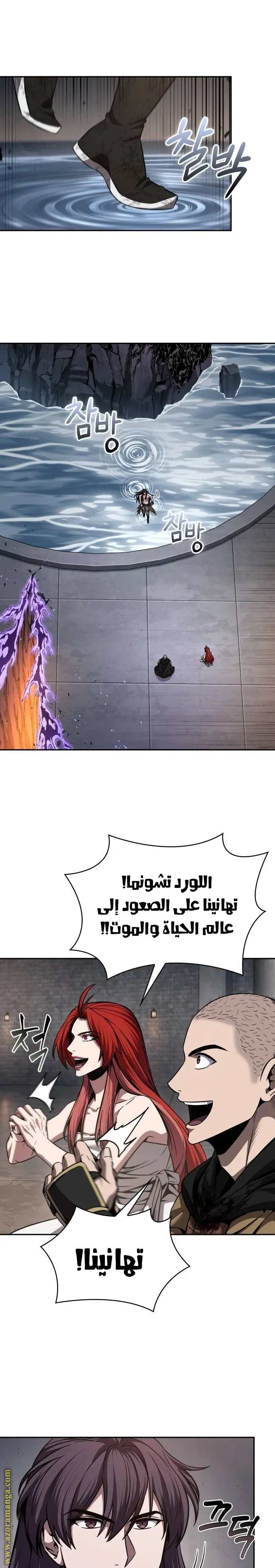 Nano machine الفصل 209 — صفحة 2