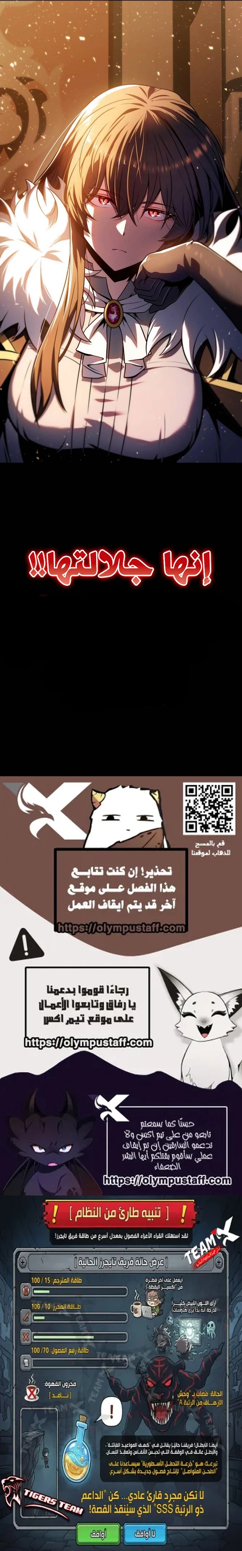 The Knight King Who Returned with a God الفصل 141 — صفحة 22