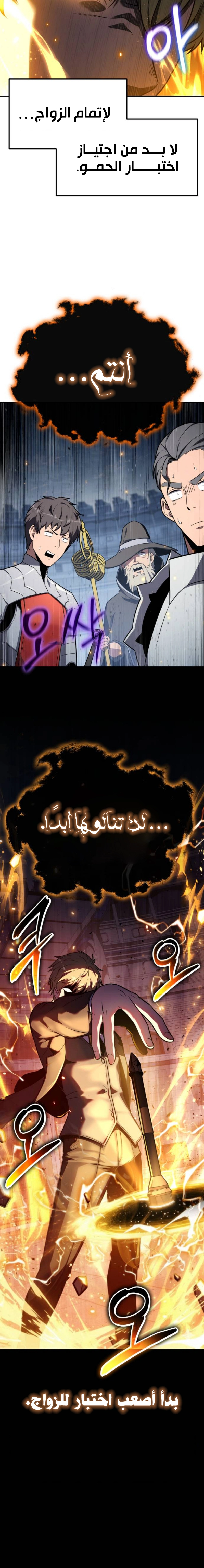 The Knight King Who Returned with a God الفصل 143 — صفحة 11