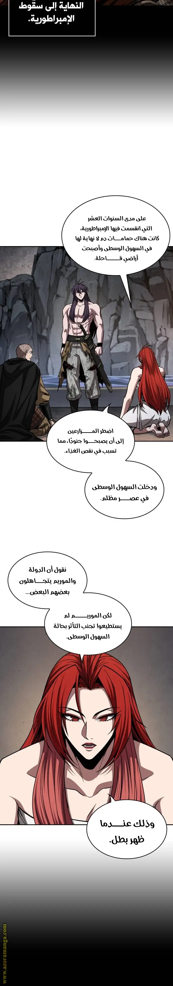 Nano machine الفصل 209 — صفحة 5