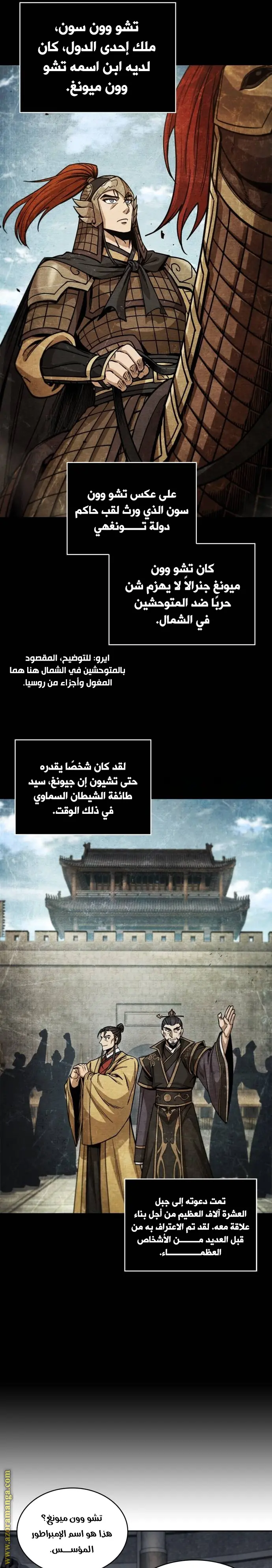 Nano machine الفصل 209 — صفحة 6