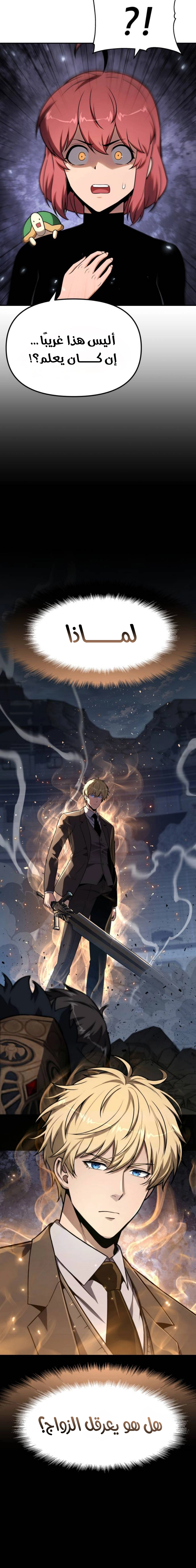 The Knight King Who Returned with a God الفصل 145 — صفحة 13