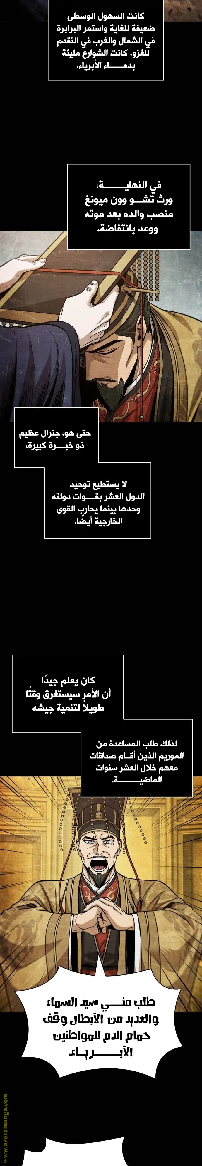 Nano machine الفصل 209 — صفحة 8