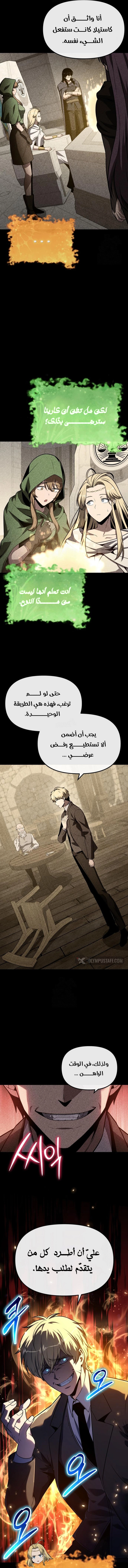 The Knight King Who Returned with a God الفصل 146 — صفحة 3