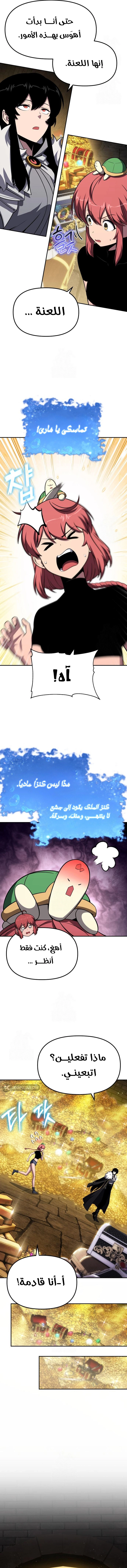 The Knight King Who Returned with a God الفصل 146 — صفحة 8