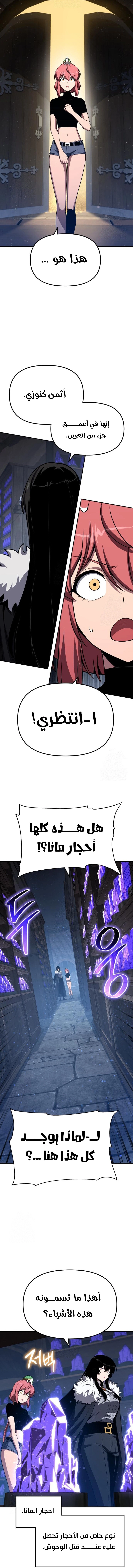 The Knight King Who Returned with a God الفصل 146 — صفحة 9