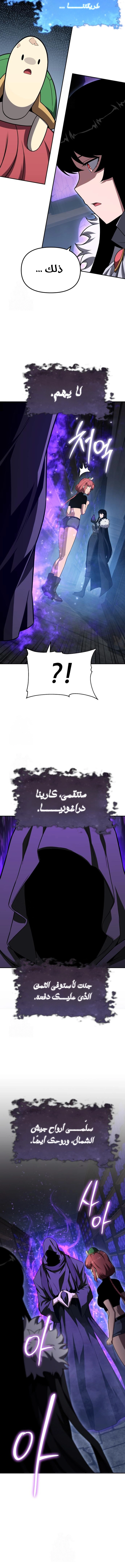 The Knight King Who Returned with a God الفصل 146 — صفحة 12