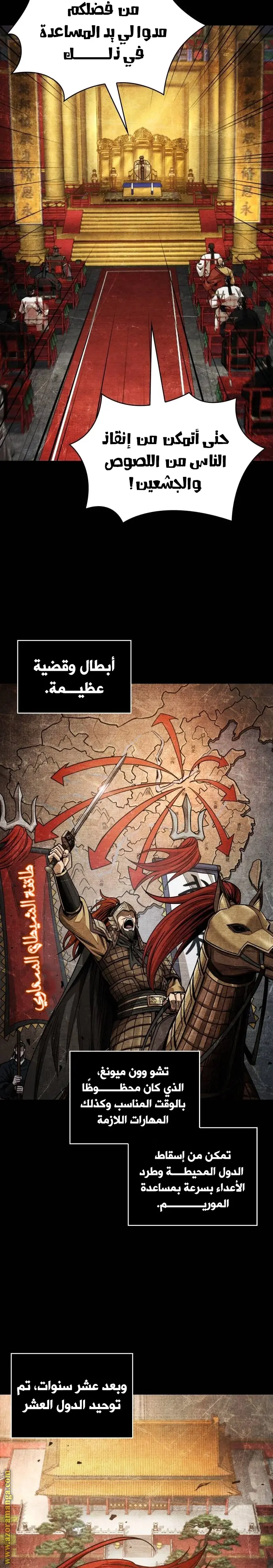 Nano machine الفصل 209 — صفحة 9