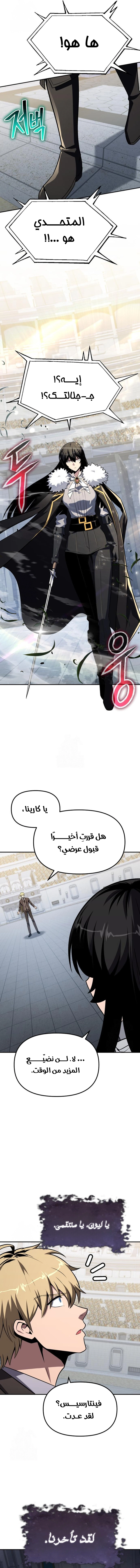 The Knight King Who Returned with a God الفصل 146 — صفحة 17
