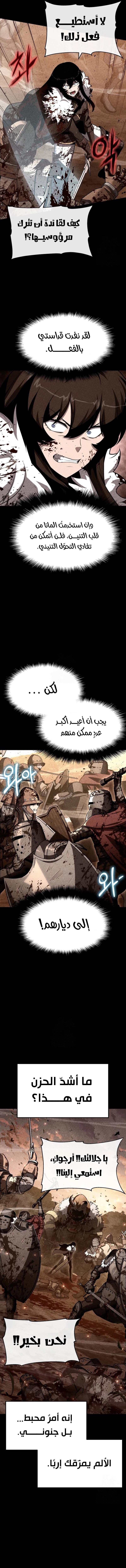 The Knight King Who Returned with a God الفصل 147 — صفحة 2