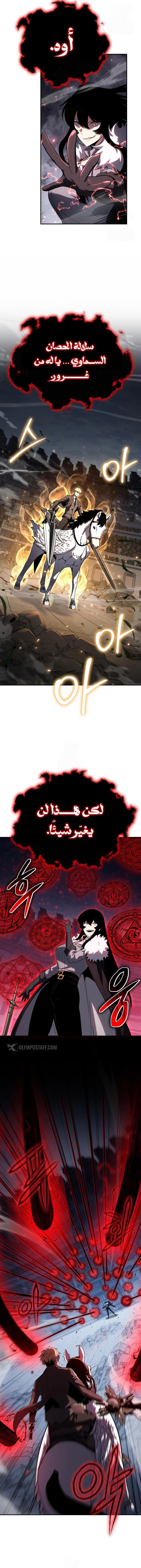 The Knight King Who Returned with a God الفصل 147 — صفحة 6