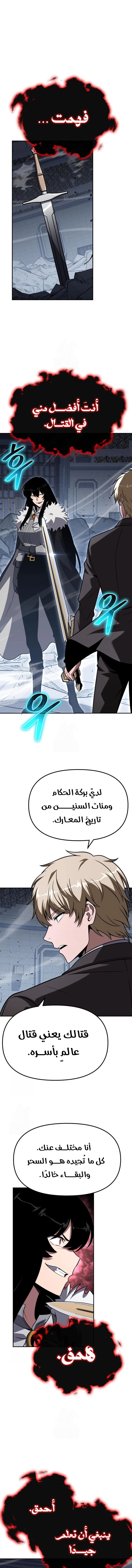 The Knight King Who Returned with a God الفصل 147 — صفحة 14