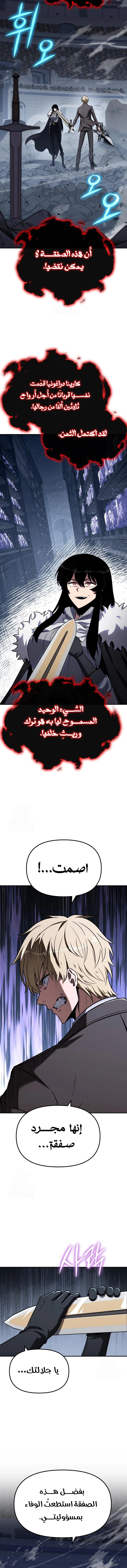 The Knight King Who Returned with a God الفصل 147 — صفحة 15