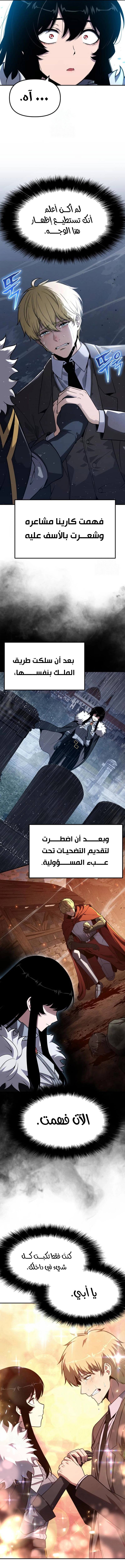 The Knight King Who Returned with a God الفصل 147 — صفحة 17