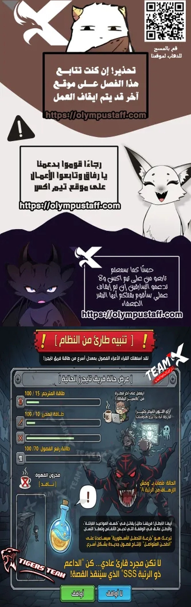The Knight King Who Returned with a God الفصل 147 — صفحة 21