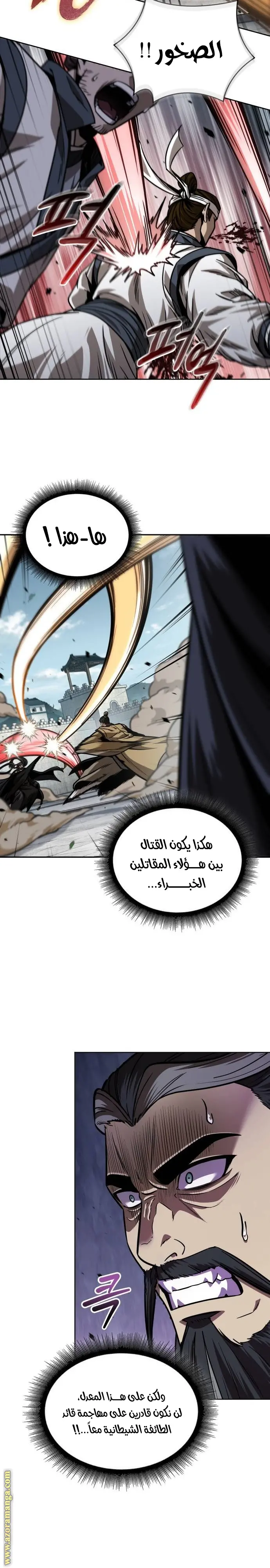 Nano machine الفصل 231 — صفحة 20