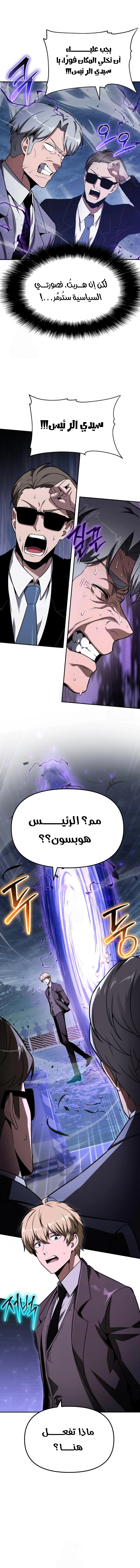 The Knight King Who Returned with a God الفصل 148 — صفحة 4