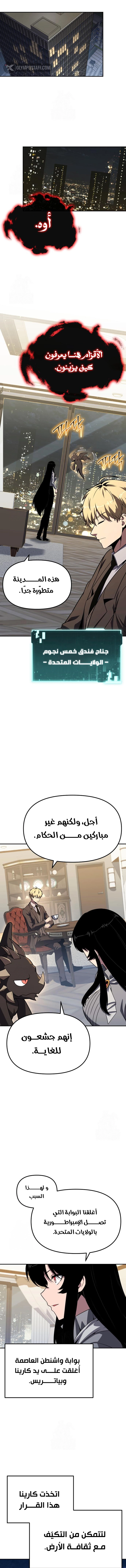 The Knight King Who Returned with a God الفصل 148 — صفحة 11