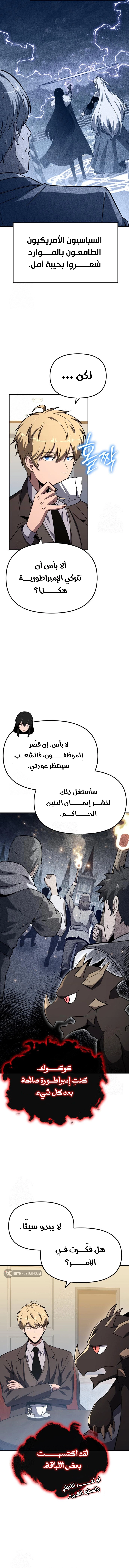 The Knight King Who Returned with a God الفصل 148 — صفحة 12