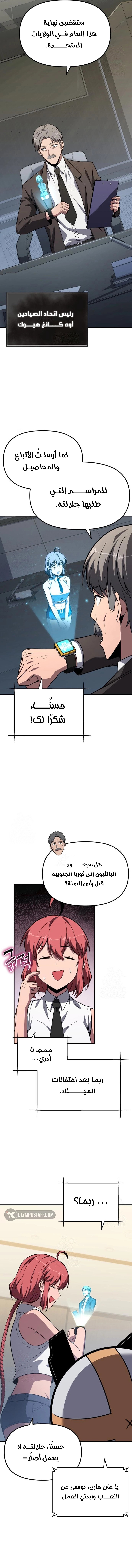 The Knight King Who Returned with a God الفصل 148 — صفحة 16