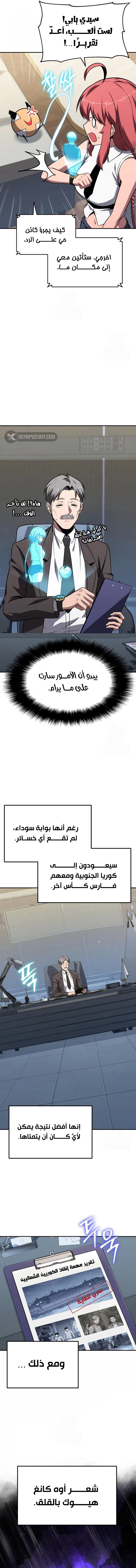The Knight King Who Returned with a God الفصل 148 — صفحة 17